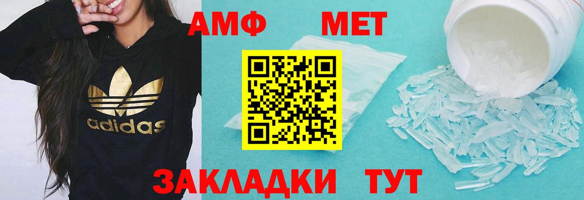 АМФ  АМФЕТАМИН  Коммунар  Вход с VPN  АМФ Premium 