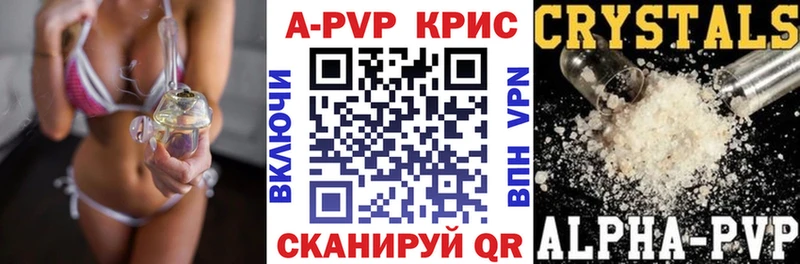 купить наркоту  Коммунар  Alpha-PVP кристаллы 