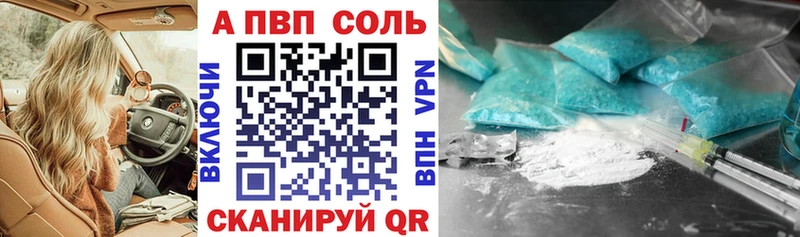 A-PVP Соль Коммунар