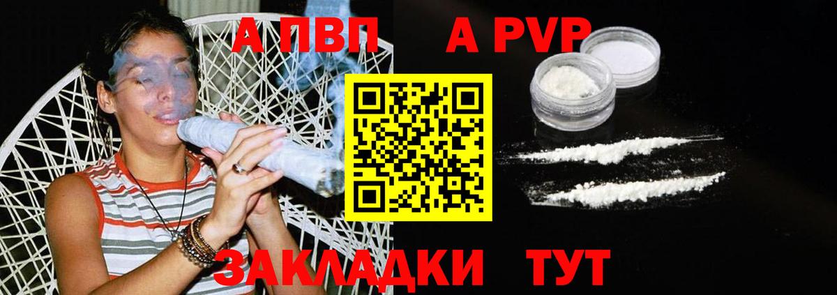 Альфа ПВП крисы CK  Альфа ПВП кристаллы  Alpha-PVP Соль  Вход с VPN  Коммунар 