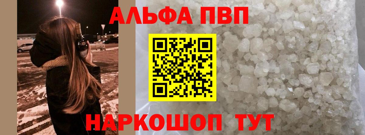APVP VHQ Коммунар