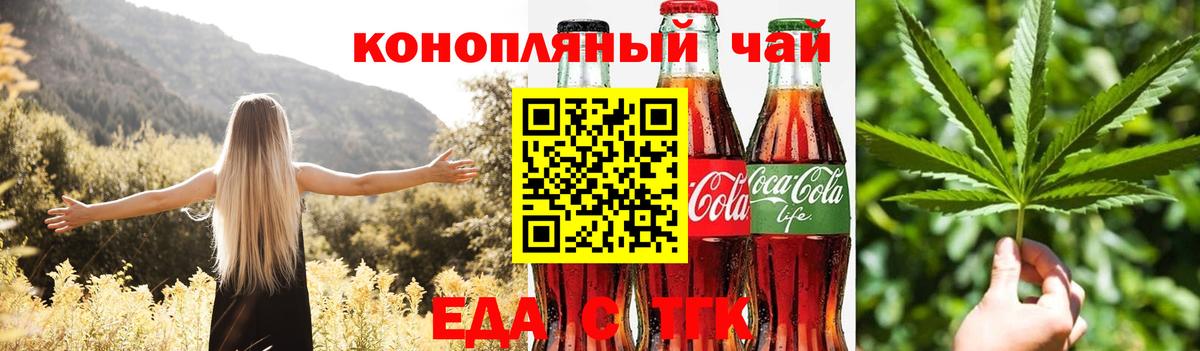 Коммунар  Еда ТГК конопля  Вход с VPN 