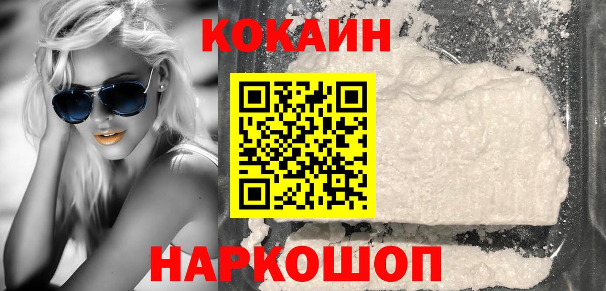 КОКАИН 98%  Cocaine Fish Scale  Коммунар 