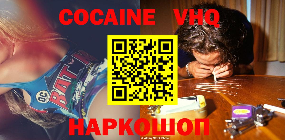 Кокаин FishScale  Cocaine  Коммунар  Вход с VPN 