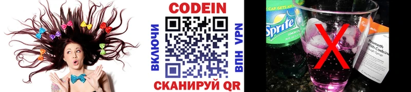Кодеиновый сироп Lean напиток Lean (лин)  Коммунар 