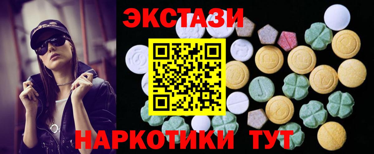 ЭКСТАЗИ 99%  Экстази 99%  Коммунар  ЭКСТАЗИ  ОМГ ОМГ ТОР  Вход с VPN 