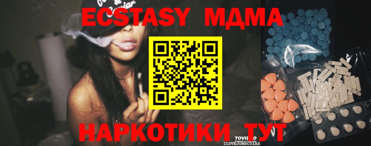 Экстази TESLA Коммунар