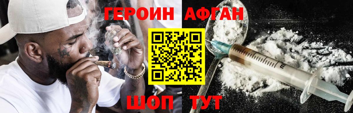 Героин герыч  Коммунар 