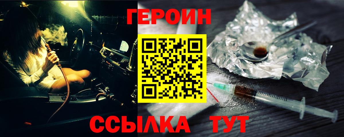 ГЕРОИН Афган Коммунар