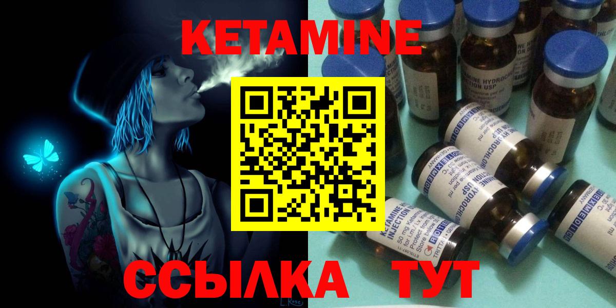 КЕТАМИН ketamine Коммунар