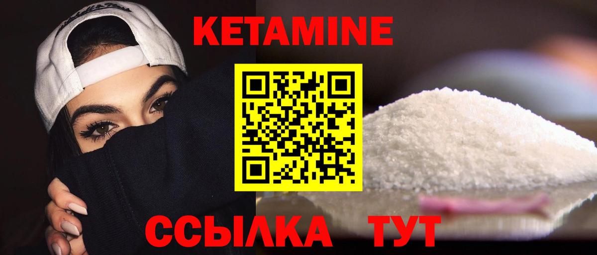 Кетамин VHQ  Кетамин VHQ  Коммунар  Вход с VPN 
