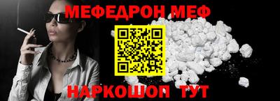 мефедрон мука Берёзовский