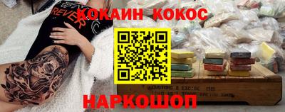 кокаин Гусев
