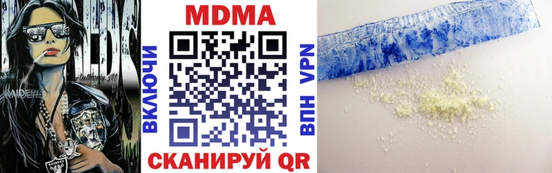 МДМА кристаллы Коммунар