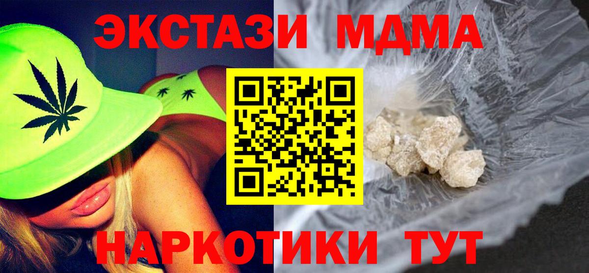 MDMA молли  MDMA  Коммунар 