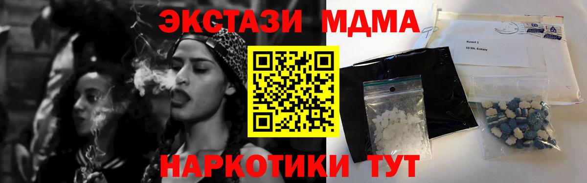 МДМА  Вход с VPN  Коммунар  МДМА VHQ  МДМА Molly 