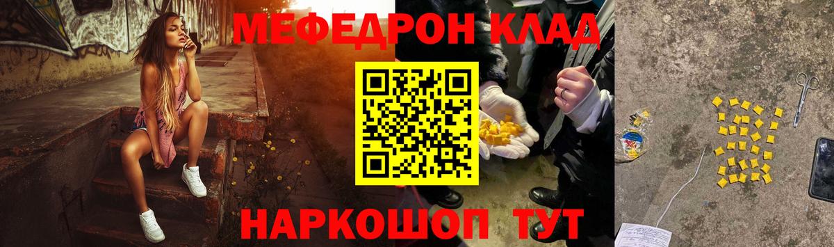 Меф мука Коммунар