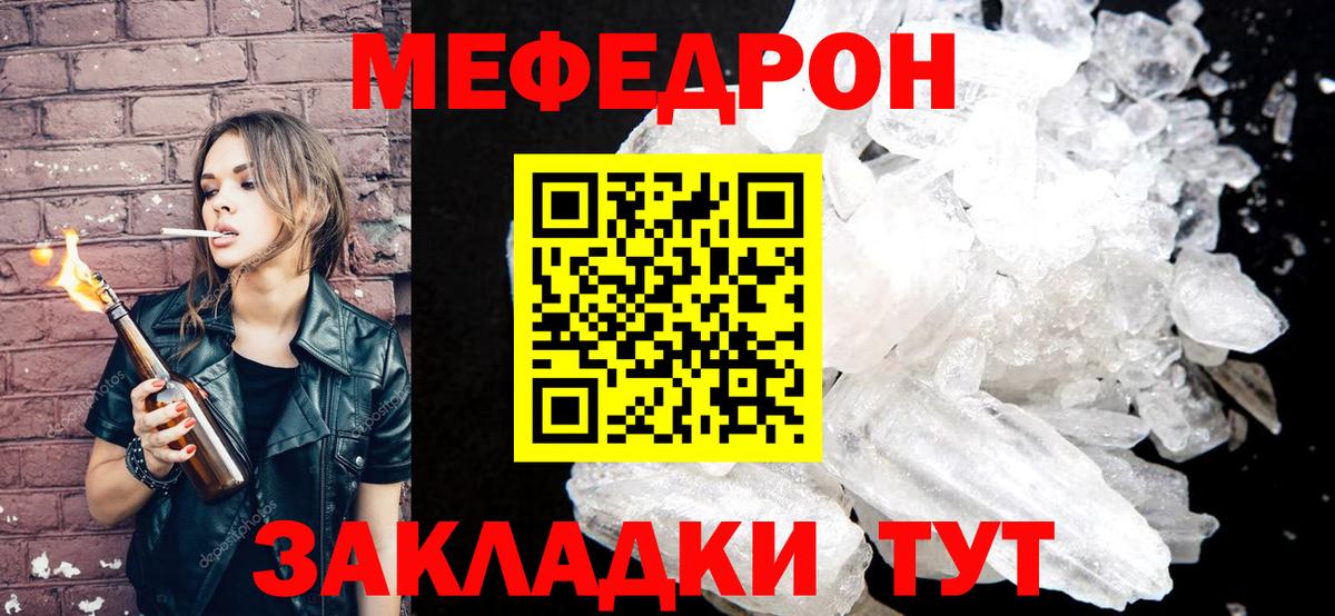 Меф  Коммунар  МЕФ кристаллы 