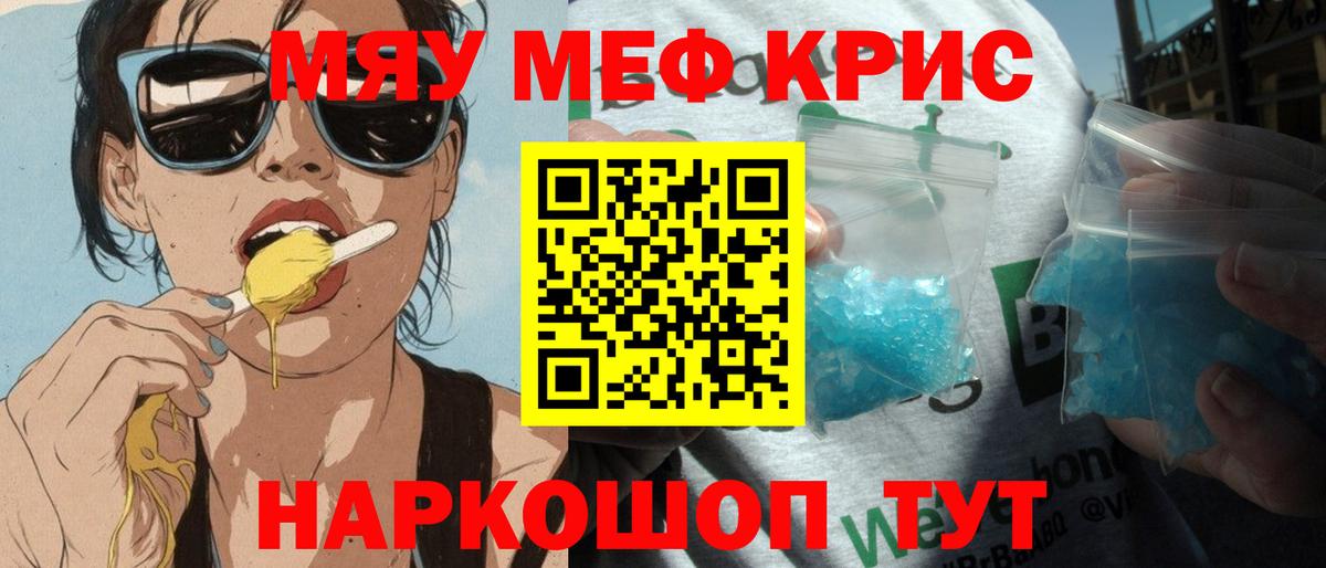 МЕТАМФЕТАМИН  Коммунар  Мефедрон кристаллы  ГАШИШ  Марихуана  ГЕРОИН  Вход с VPN 