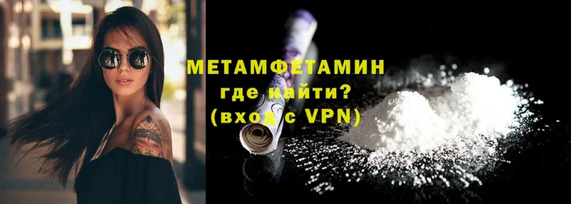 Метамфетамин Декстрометамфетамин 99.9%  где продают наркотики  Коммунар 