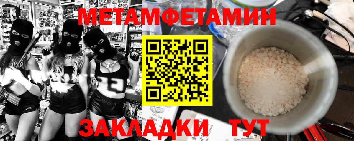 МЕТАМФЕТАМИН кристалл Коммунар