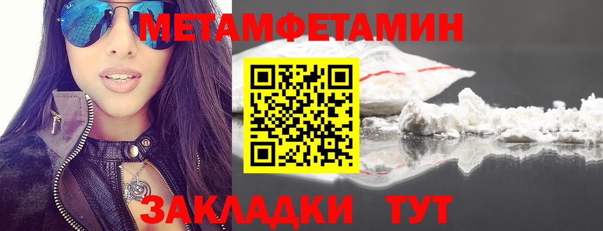 МЕТАМФЕТАМИН Декстрометамфетамин 99.9%  Вход с VPN  Коммунар 