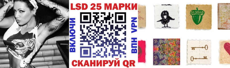 Марки 25I-NBOMe 1,5мг  Коммунар 