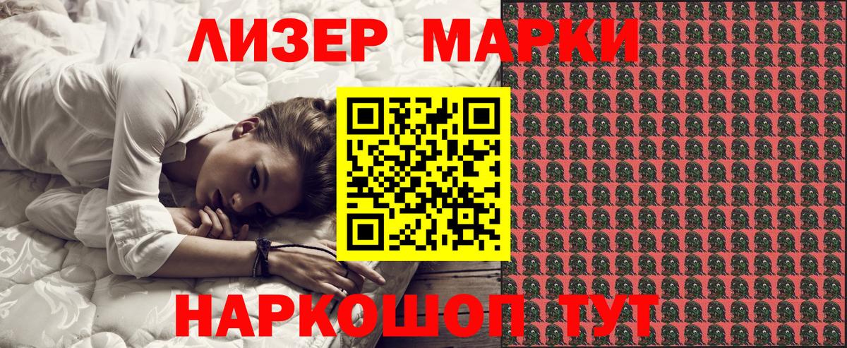 Наркотические марки 1,5мг  Вход с VPN  Коммунар 