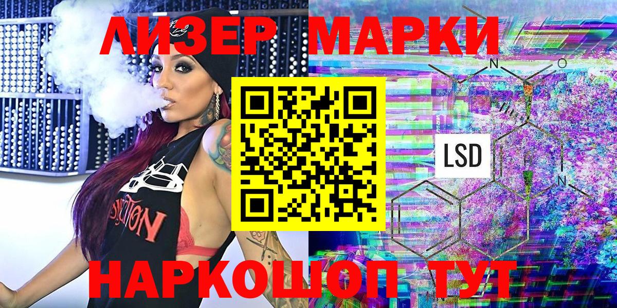 Марки 25I-NBOMe 1,5мг Коммунар