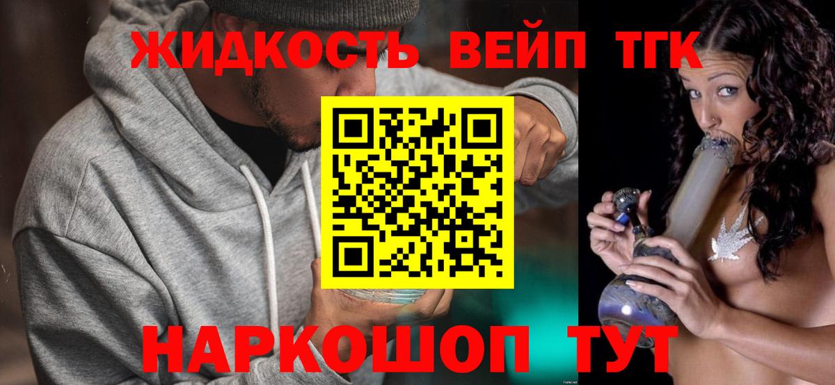 Дистиллят ТГК концентрат  Вход с VPN  Коммунар 