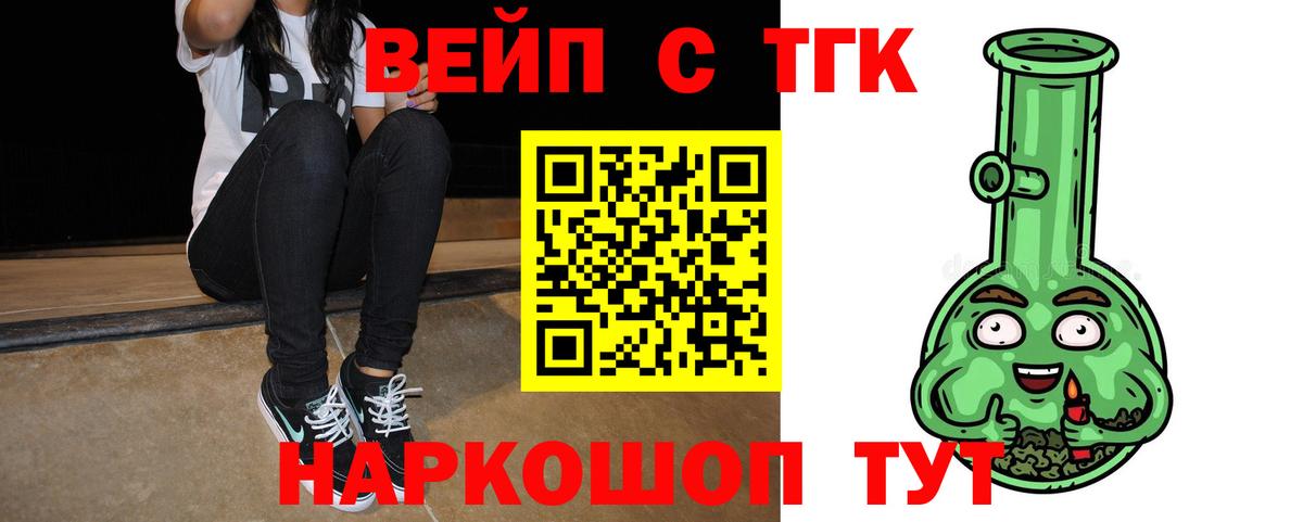 ТГК THC oil  где купить наркоту  Дистиллят ТГК Wax  Коммунар 